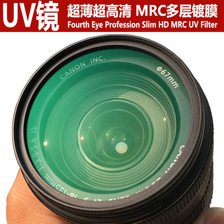 [S&R] Fourth Eye UV鏡 MRC-UV鏡 保護鏡 超薄 多層鍍膜 67mm