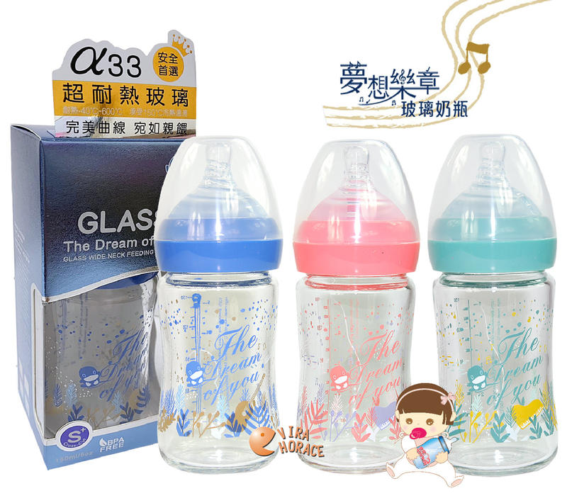 KU.KU酷咕鴨夢想樂章寬口徑玻璃奶瓶150ML，醫療級液態白金矽膠奶嘴，讓瓶餵如親餵般自然