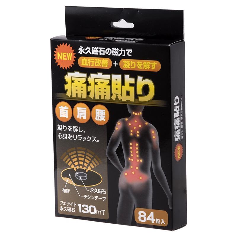 💰這裡最便宜💰日本原裝輸入 痛痛貼 磁力貼  健康磁石  磁石貼  130MT 84枚入