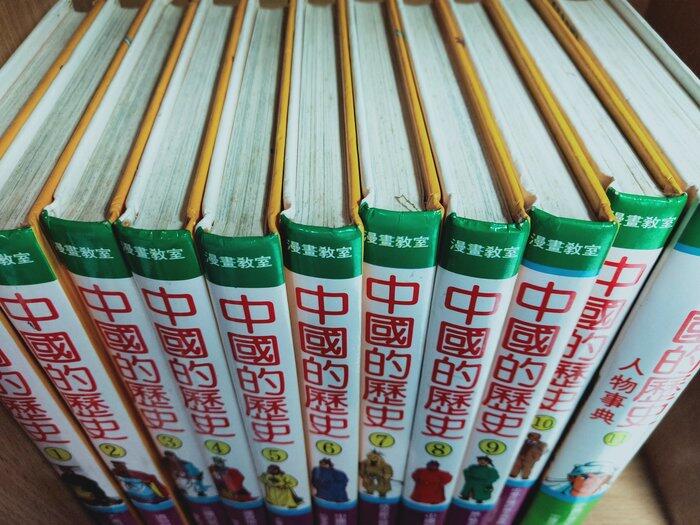 【童書】看漫畫學歷史 中國的歷史 十一冊合售 泉源 (精裝)