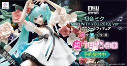 初音未來miku with you - 玩具公仔- 人氣推薦- 2023年12月| 露天市集