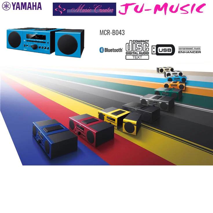 造韻樂器音響- JU-MUSIC - MCR-B043 無線組合式小型音響 『公司貨，免運費』四色可選!!