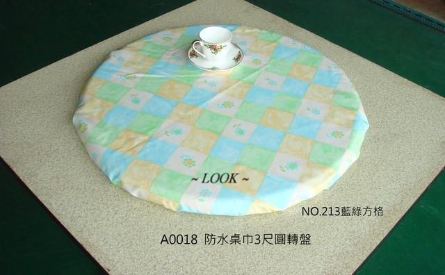 LOOK2--台製A級防水圓轉盤包巾90cm (鬆緊帶式) 另有多尺寸桌巾...