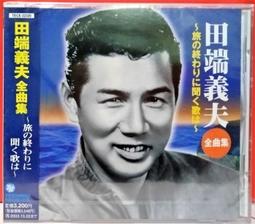 田端義夫- 人氣推薦- 2025年7月| 露天市集