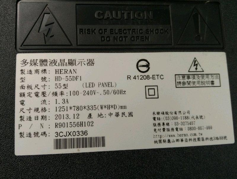 禾聯55吋液晶電視型號HD-55DF1燈條，腳架拆賣