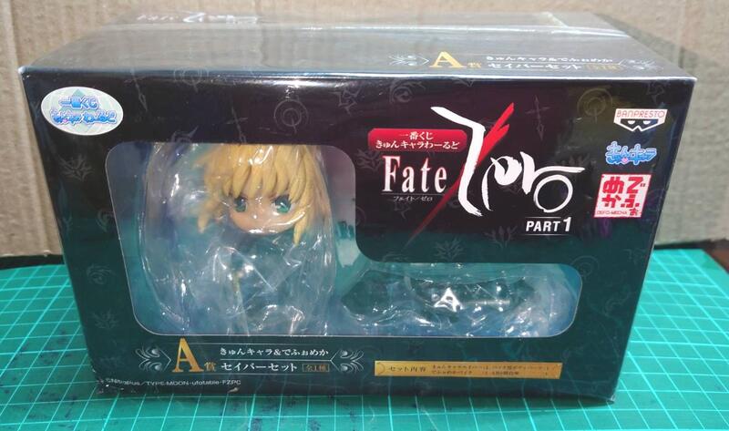 一番賞 Fate/Zero PART 1 A賞 SABER 賽芭  Q版 有盒損