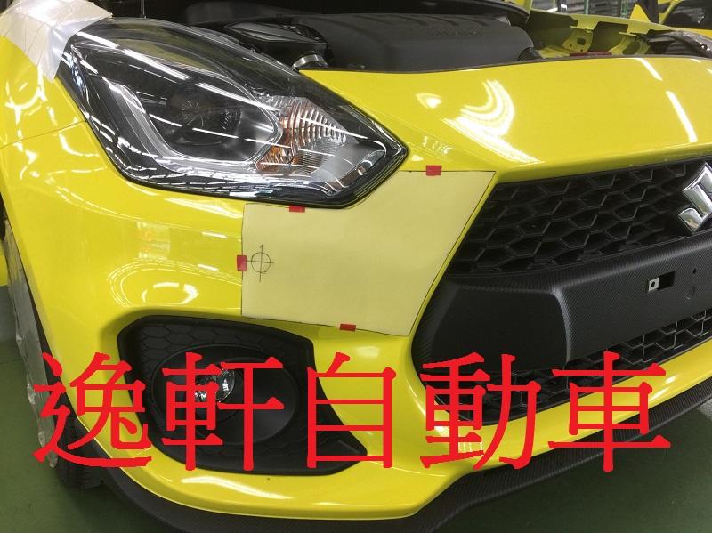 (逸軒自動車)Suzuki 2018~ NEW SWIFT專用前停車雷達輔助系統 數位版更精準 可選配顯示器
