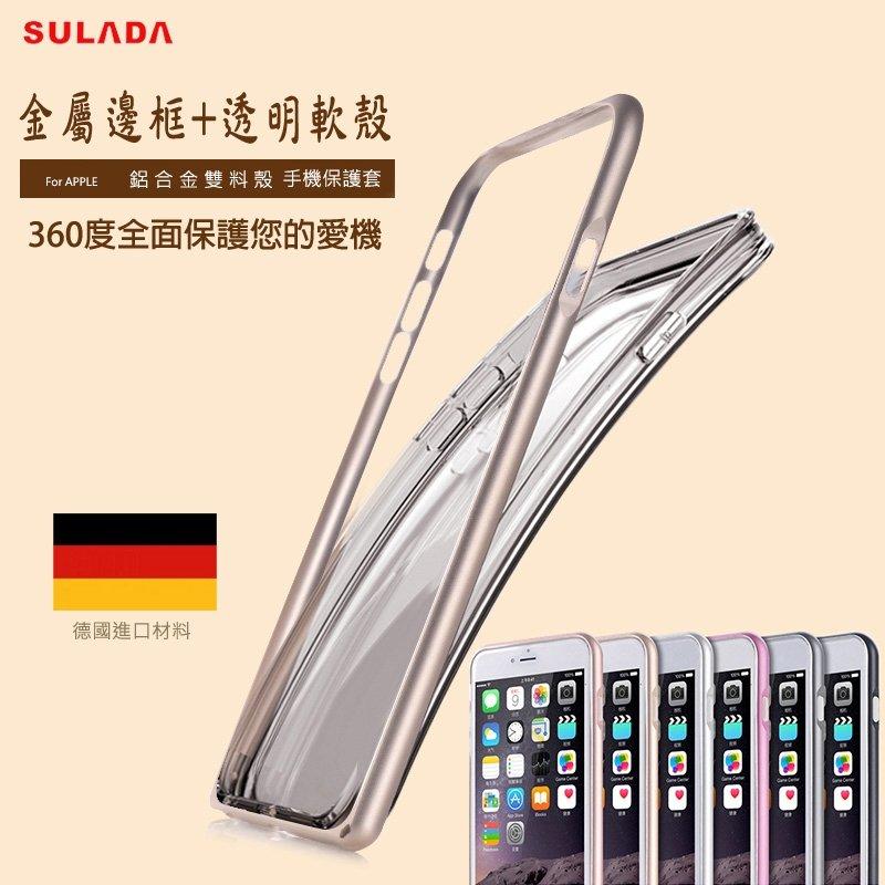 鋁合金雙料保護殼/金屬邊框+透明軟殼/Apple iPhone 6/6S(4.7吋)/6 Plus/6S Plus