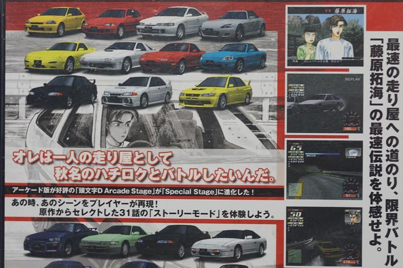 日版原廠PS2 頭文字D Special Stage INITIAL D Special Stage | 露天市