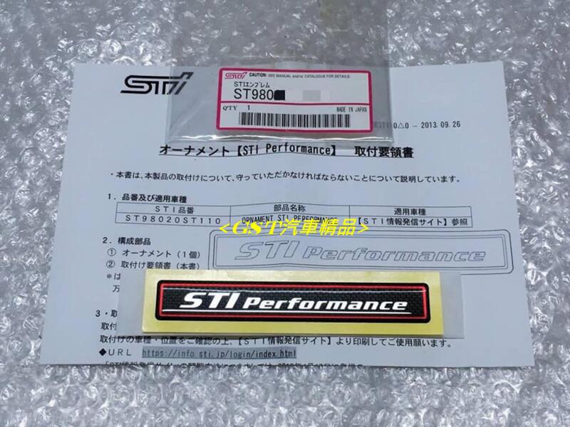 日本進口STI performance 原廠正品 STI管制貼紙$2000(1片)