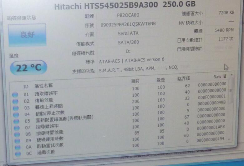 測試正常 格式化   HITACHI  日立  HTS545025B9A300 250g GB  