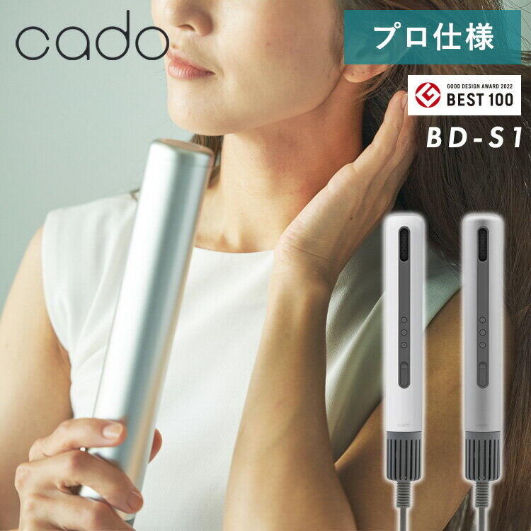 (可議價!)『J-buy』現貨日本~cado baton BD-S1整髮器 負離子 梳子吹風機 2.0m3/分大風量 附