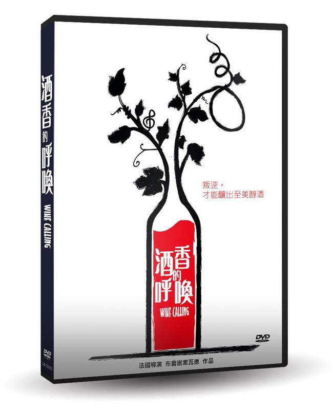 台聖出品 – 酒香的呼喚 DVD – 深入探索有益環境的持續性釀酒法 – 全新正版