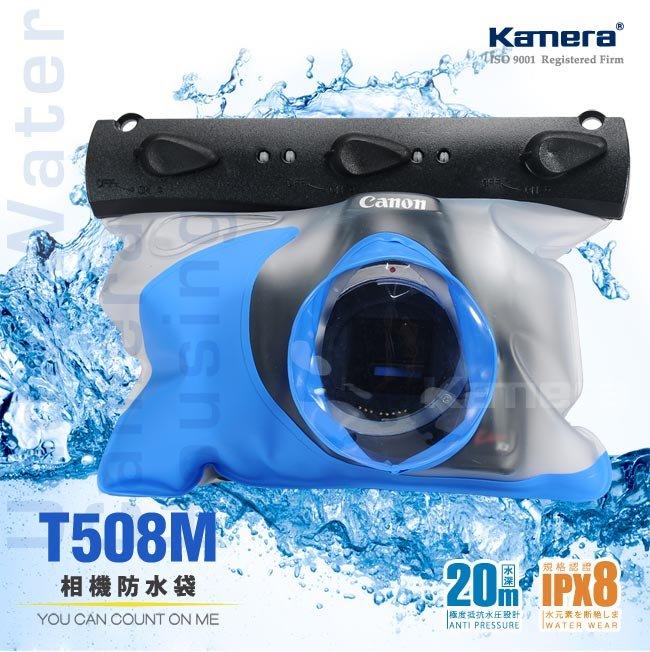 【中壢NOVA-水世界】Kamera T-508M 類單眼/小相機 通用防水袋 防水套 適鏡頭3.5CM