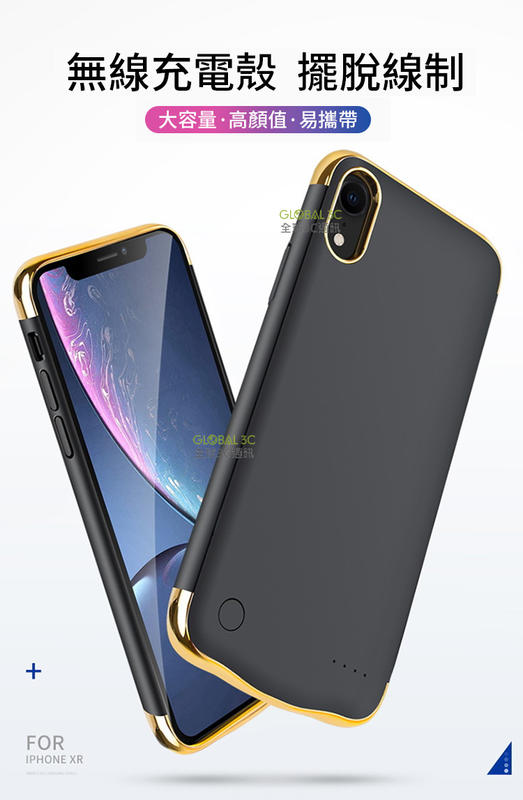 iPhone XR XS MAX 充電殼 6000mAh 電鍍款全包覆 電池 背夾電源 背夾電池 行動電源 背蓋電池