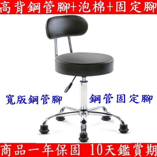 高背 美容椅 台灣12H出貨 吧檯椅 升降椅 美髮椅 工作椅子 會客椅 洽談椅-專櫃台椅-電腦椅-旋轉椅-OC-491F