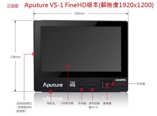 【閃燈攝影】現貨 愛圖仕 Aputure VS-1 FineHD 監視器 1920x1200 影片拍攝  單眼錄影