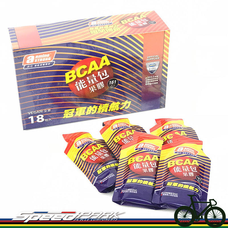 【猴野人】自行車選手的最愛 aminoSTRONG 諾壯 BCAA 能量包果膠『18包-盒裝』三鐵 運動補給 體能 極限