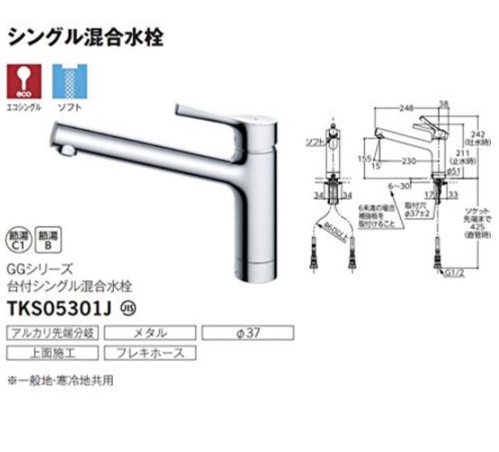 Overman生活好物※現貨！日本TOTO【TKS05301J】廚房用龍頭