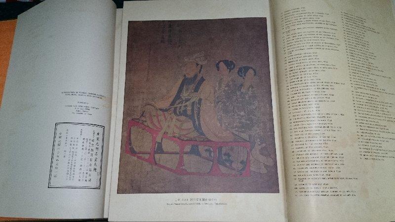 唐宋元明名畫大觀上+下. 成文出版社民國65年元月初版. 唐.宋之部
