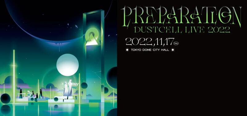 DUSTCELL LIVE 2022「PREPARATION 」blu-ray-