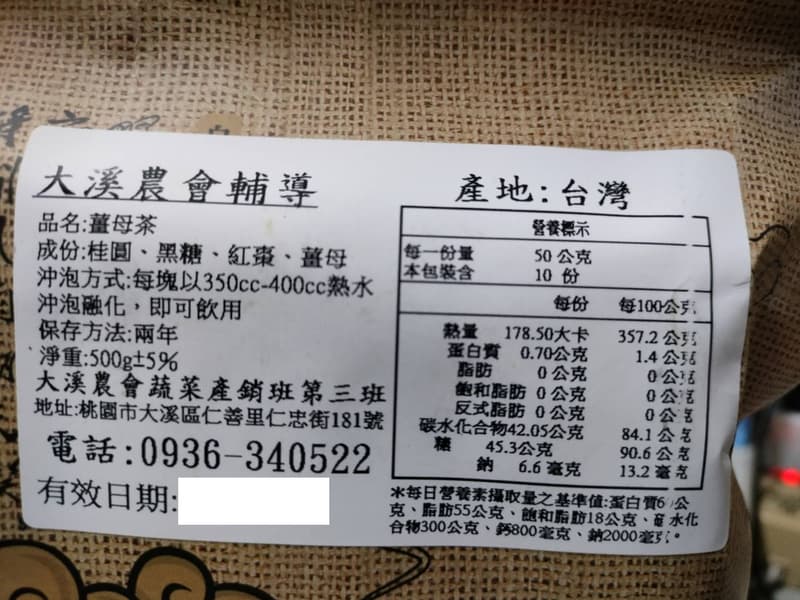 養生桂圓紅棗薑母茶5包＊純正黑糖老薑製成茶磚/驅寒
