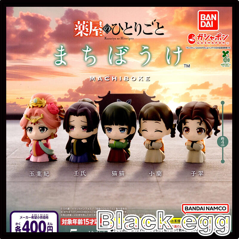Black egg 黑蛋
