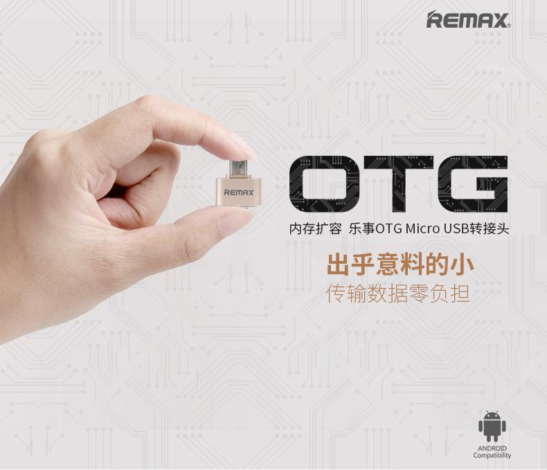 【唯我獨尊】REMAX 原廠迷你鋁合金 OTG 轉接頭 Micro USB 轉接器 傳輸線 充電線 轉換頭 轉換器