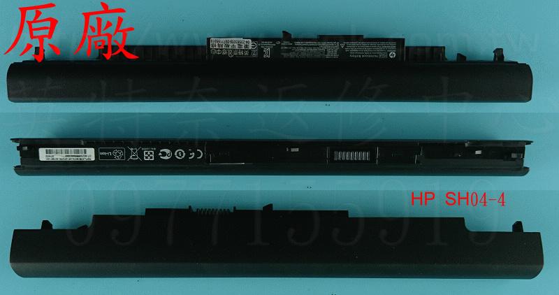 惠普 HP 250 G4 TPN-C125 15-AC147TX 15-AC145TX 筆電原廠電池 HS04