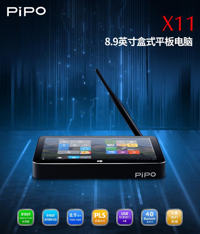 樂pad殺手堂-品鉑 PIPO X11 8.9吋 四核 迷你電腦 32G/2G 雙系統 HDMI 藍牙 WIFI