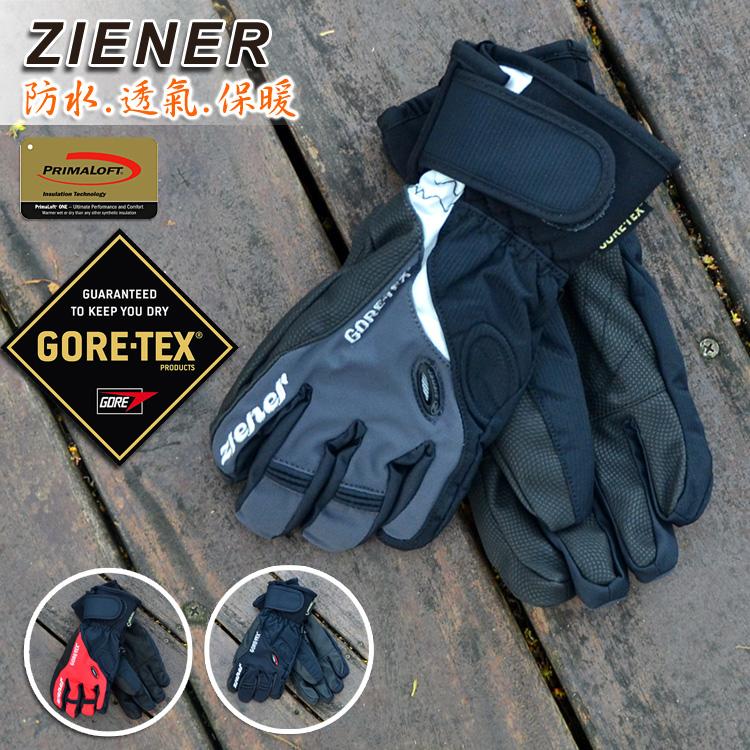 冬手套GORETEX防水保暖(送保暖襪)登山專業PRIMALOFT升溫棉專業戶外登山滑雪騎車手套ZIENER AR62