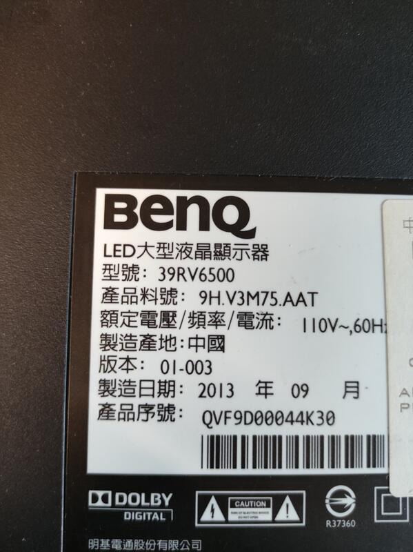 BENQ 39RV6500 整機拆賣