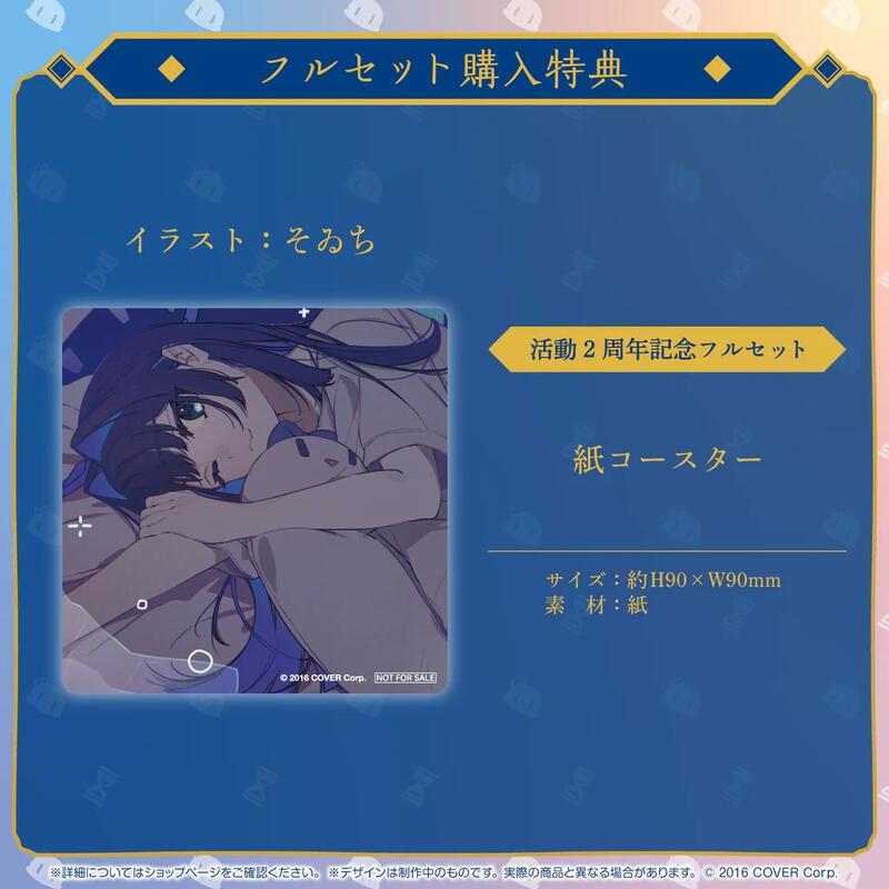ハコス・ベールズ 活動2周年記念 数量限定版 ハコス・ベールズ 活動2周年記念 – hololive production