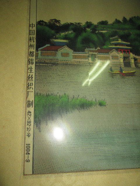中国杭州都錦生織　風景画 4枚セット 和柄生地 金襴生地 京都西陣織 露芝に桜道長 (全8色) 10cm単位