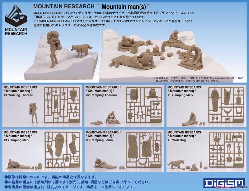 𓅓MOCHO𓅓 M.I.C. MOUNTAIN RESEARCH Mountain man(s) #1 散步梭羅