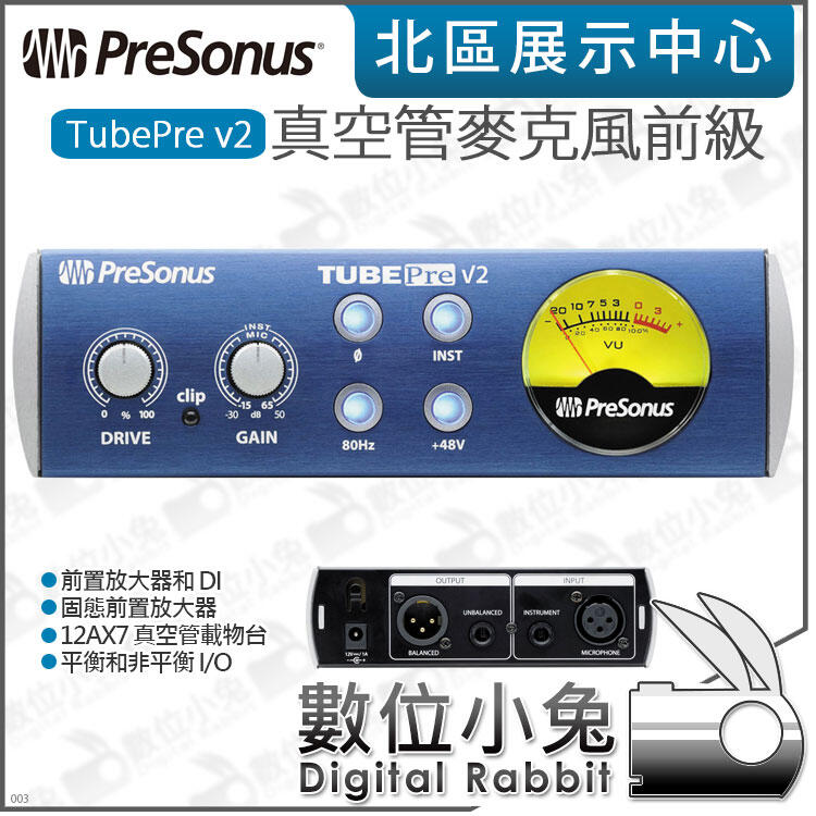 數位小兔【 Presonus TubePre v2 真空管麥克風前級】公司貨宅錄幻象