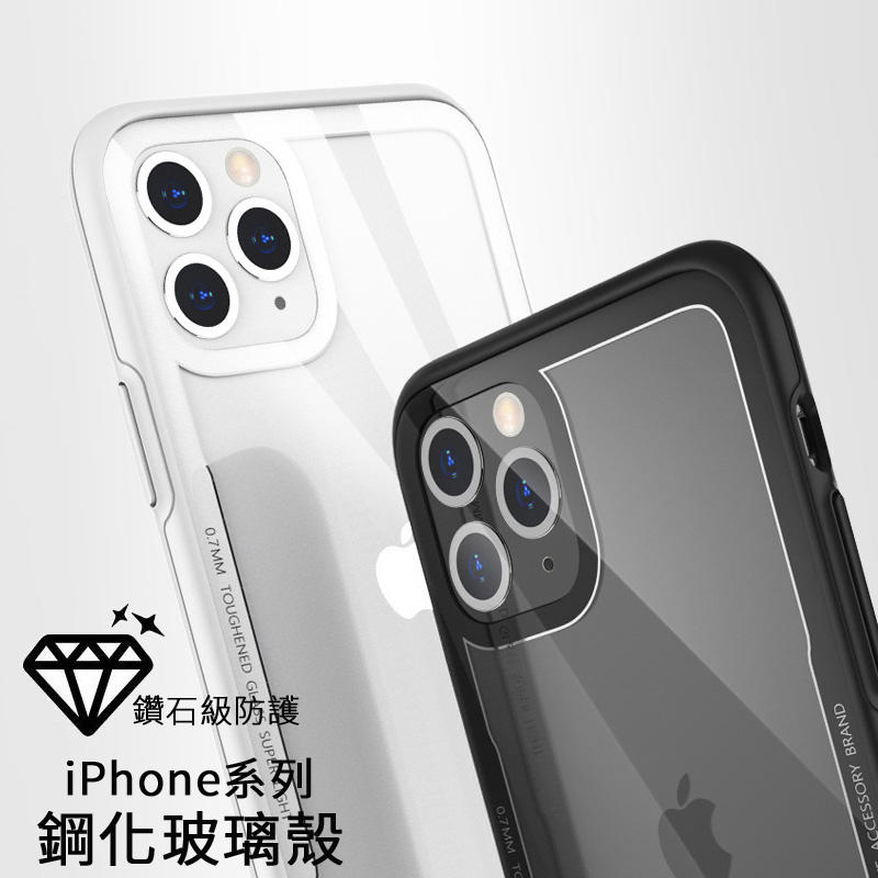 iPhone 13 12 11 Pro Max 13 mini iPhone 12 手機殼玻璃殼 矽膠軟邊鋼化玻璃保護殼