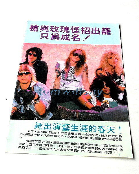 ◎槍與玫瑰合唱團（Guns N' Roses）、珍妮佛康納莉（Jennifer Connelly）雜誌內頁共2頁(面)