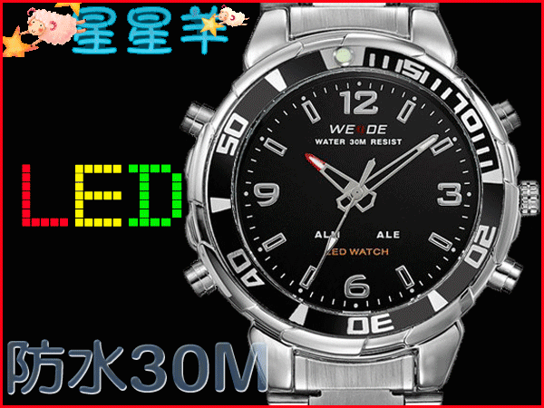 【AZ262】WEIDE 原裝正品手錶 不鏽鋼錶殼 防水錶多功能錶雙機芯 雙顯 男錶★星星羊★
