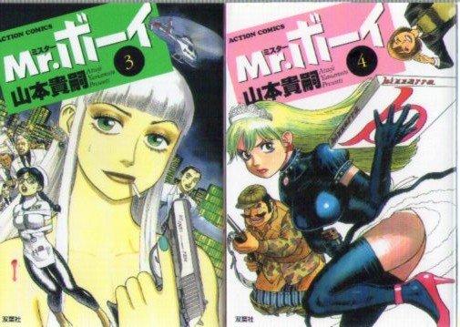 山本貴嗣 Amazon.co.jp: M4 山本貴嗣自選作品集 : 山本 貴嗣: 本