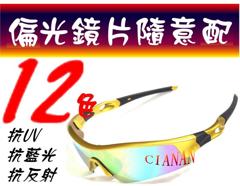 暢銷款 ! 高規格鏡框 ! 藍光鏡片 ! 寶麗來偏光太陽眼鏡+UV400 ! 抗反射 抗疲勞 防輻射 SP005