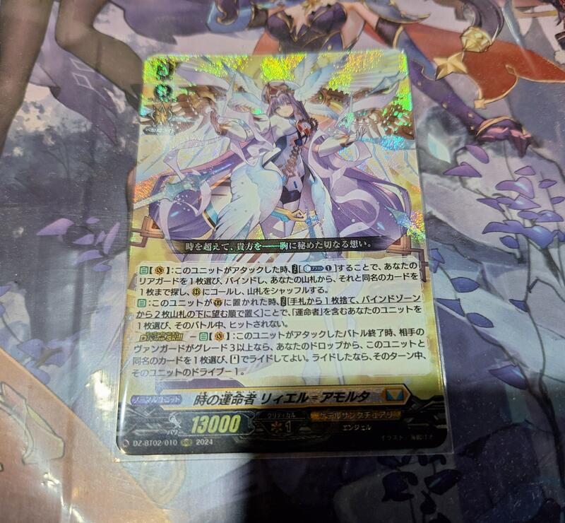 最終値下げ！時の運命者リィエル=アモルタデッキパーツ