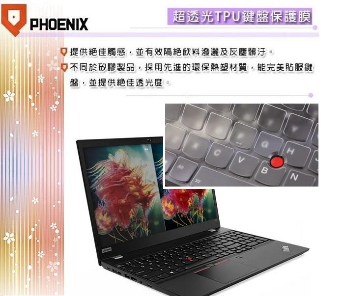 『PHOENIX』Lenovo ThinkPad T590 專用 超透光 非矽膠 鍵盤保護膜 鍵盤膜