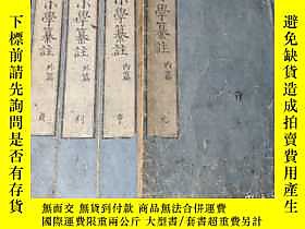 重訂小學纂註 全4冊 文政五年 本 重訂小學纂註 全4冊 文政五年
