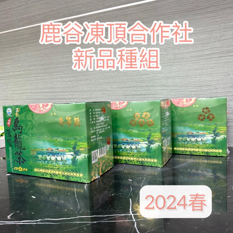台湾 凍頂烏龍茶 2024 （五朵梅花） 台湾 凍頂烏龍茶 2024 （五朵梅花） - メルカリ