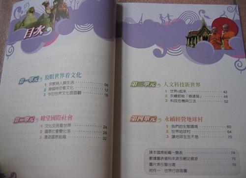 教科書＞ 翰林國小社會課本6下| 露天市集| 全台最大的網路購物市集