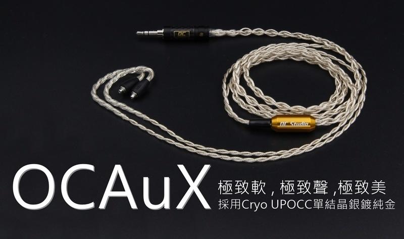 OC Studio OC AuX UPOCC 單晶銀鍍金 耳機升級線 CM MMCX｜My Ear耳機專門店