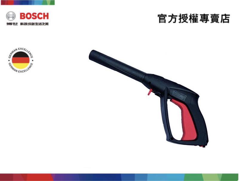 【詠慶博世官方授權專賣店】Bosch UA125 UA1900 清洗機用槍把 （含稅)