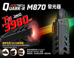 RST紅星 ACETECH M870 Quark R 發光器...