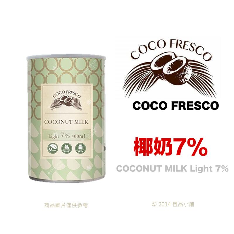 【橙品手作】補貨中！COCO FRESCO 椰奶7% 400ml (原裝) 【烘焙材料】